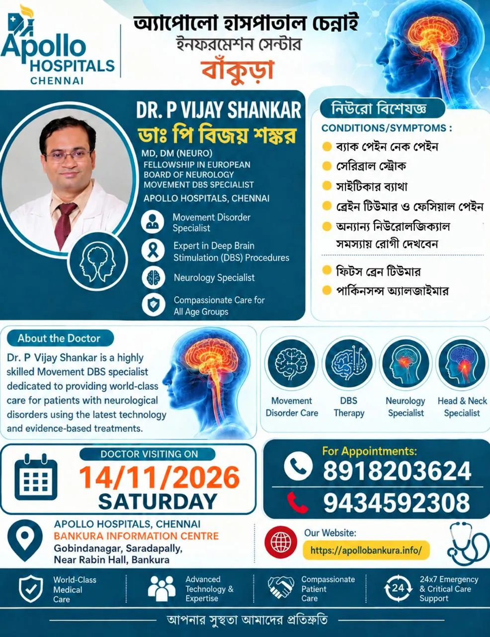 Dr. P Vijay Shankar Visiting Bankura - 14th November 2026